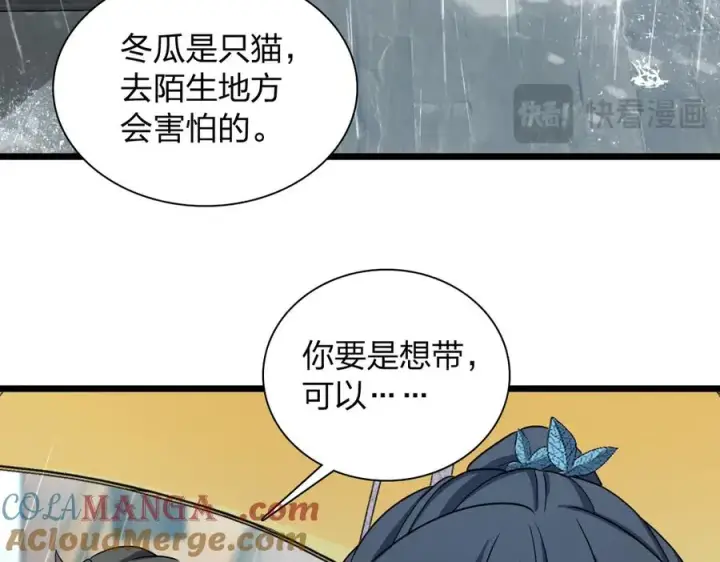漫画《我家老婆来自一千年前》283第57张图