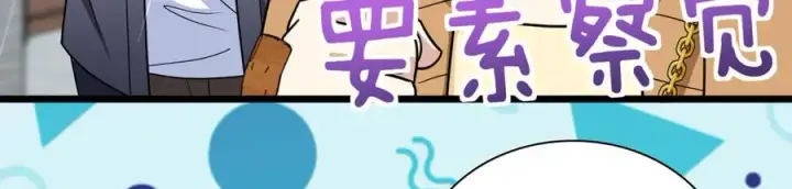 漫画《我家老婆来自一千年前》283第59张图