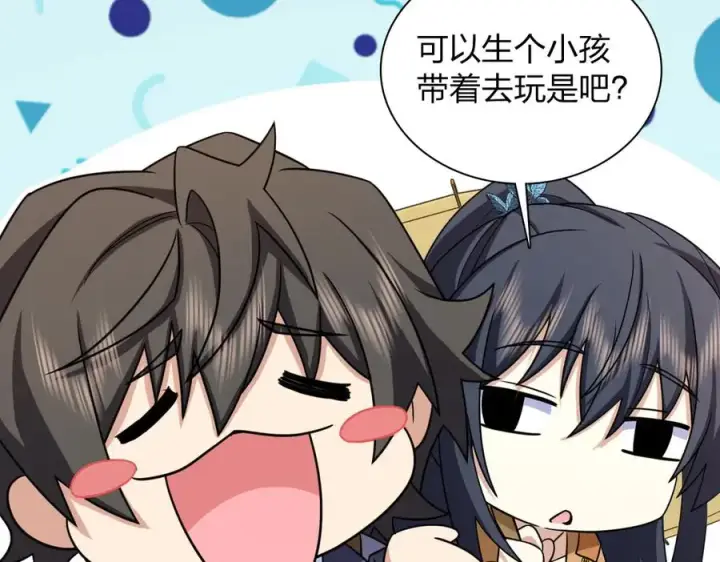 漫画《我家老婆来自一千年前》283第60张图