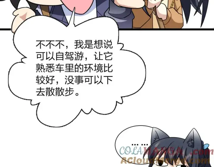 漫画《我家老婆来自一千年前》283第61张图