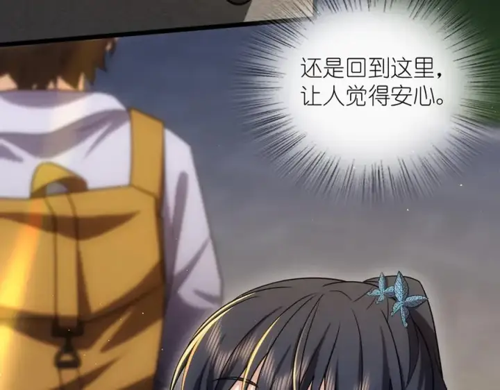 漫画《我家老婆来自一千年前》283第66张图