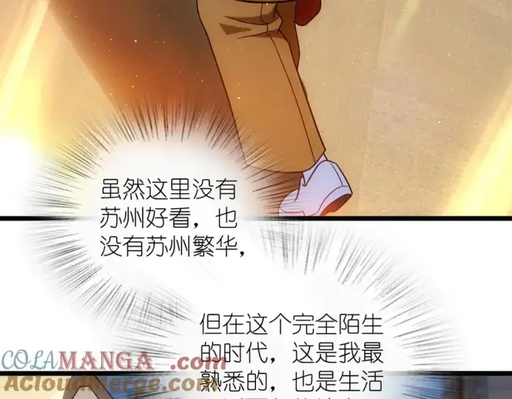 漫画《我家老婆来自一千年前》283第69张图