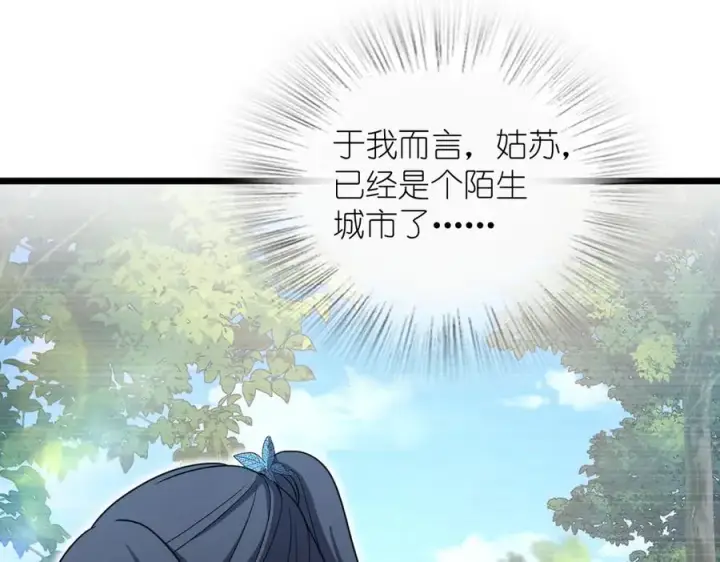 漫画《我家老婆来自一千年前》283第72张图