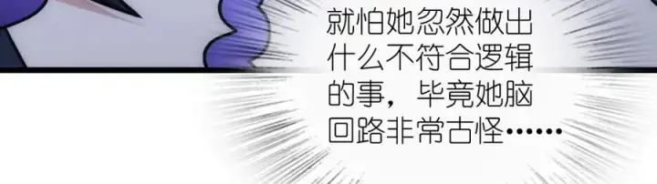 漫画《我家老婆来自一千年前》283第83张图