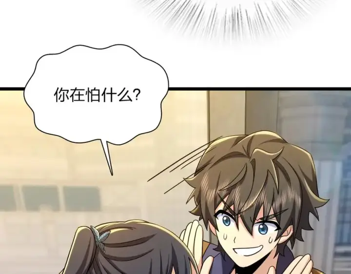 漫画《我家老婆来自一千年前》283第84张图