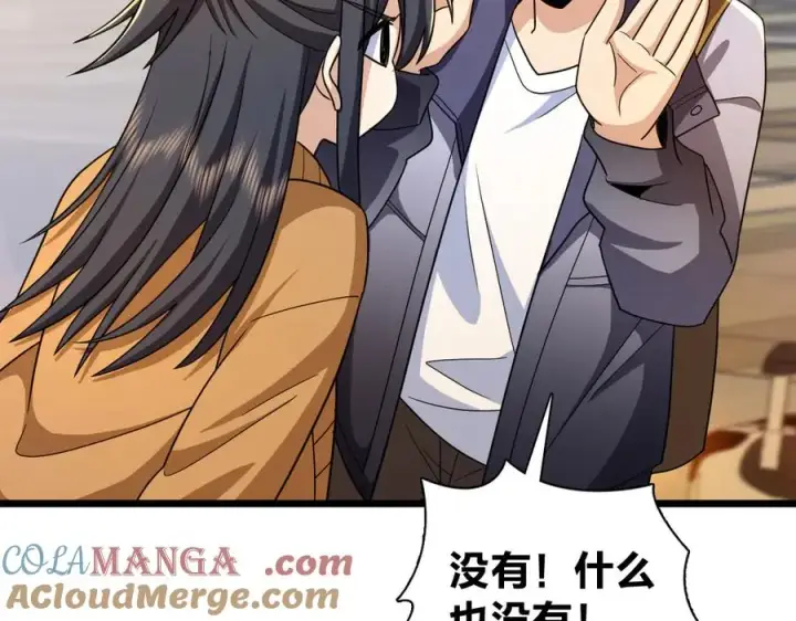 漫画《我家老婆来自一千年前》283第85张图