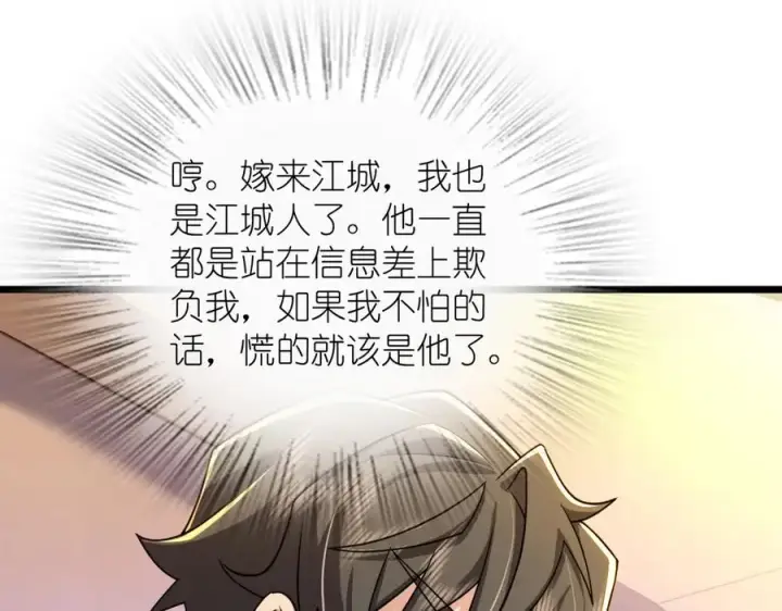 漫画《我家老婆来自一千年前》283第87张图