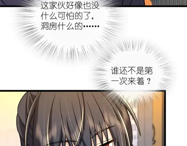 漫画《我家老婆来自一千年前》283第90张图