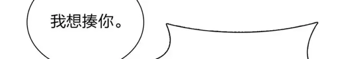 漫画《我家老婆来自一千年前》283第92张图