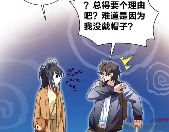 漫画《我家老婆来自一千年前》283第93张图