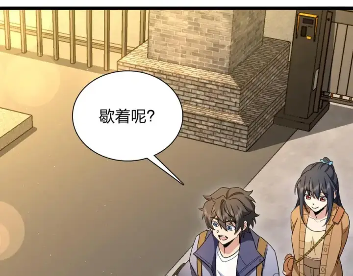 漫画《我家老婆来自一千年前》283第99张图