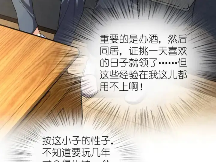 漫画《我家老婆来自一千年前》284第106张图