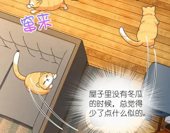 漫画《我家老婆来自一千年前》284第112张图