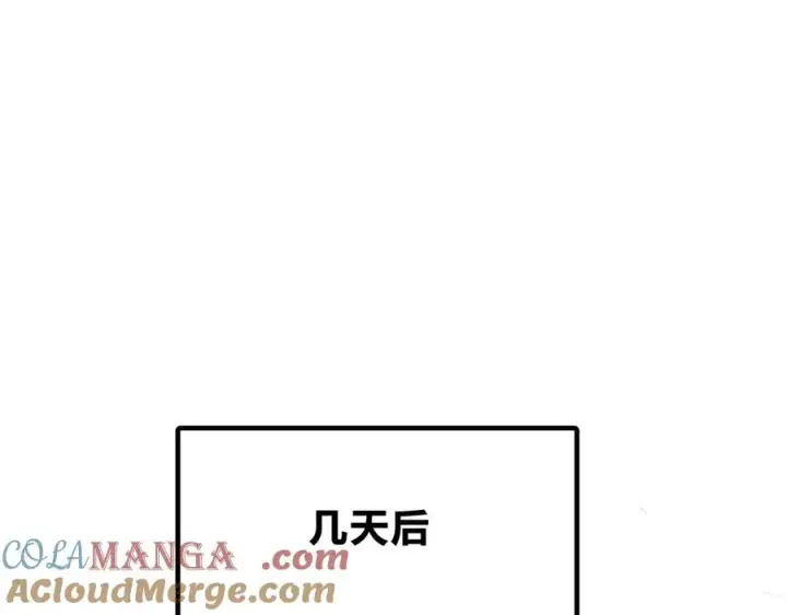 漫画《我家老婆来自一千年前》284第121张图