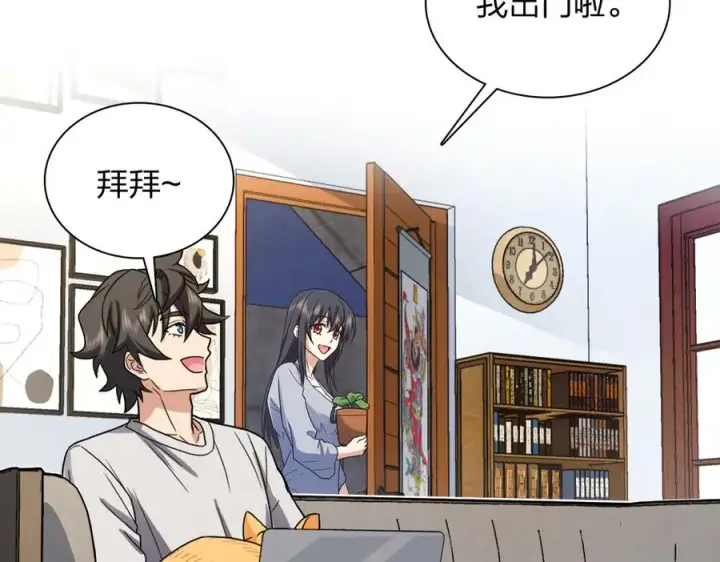漫画《我家老婆来自一千年前》284第126张图