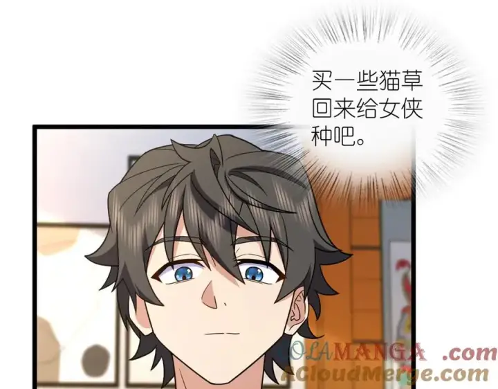 漫画《我家老婆来自一千年前》284第129张图