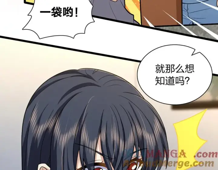 漫画《我家老婆来自一千年前》284第13张图