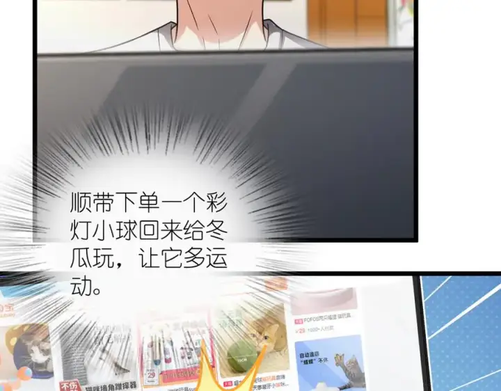 漫画《我家老婆来自一千年前》284第130张图
