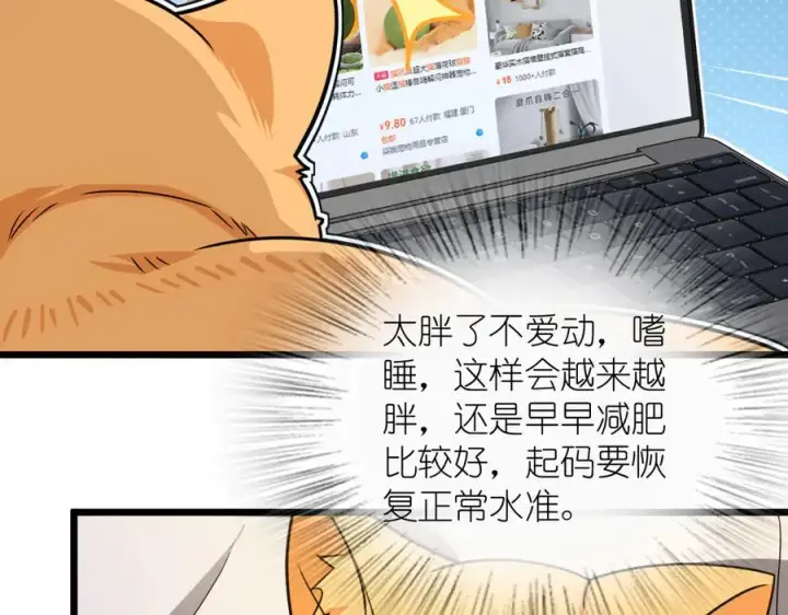 漫画《我家老婆来自一千年前》284第132张图