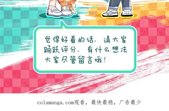 漫画《我家老婆来自一千年前》284第146张图