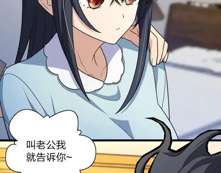 漫画《我家老婆来自一千年前》284第15张图