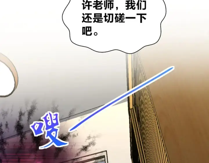 漫画《我家老婆来自一千年前》284第19张图
