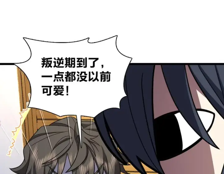 漫画《我家老婆来自一千年前》284第24张图