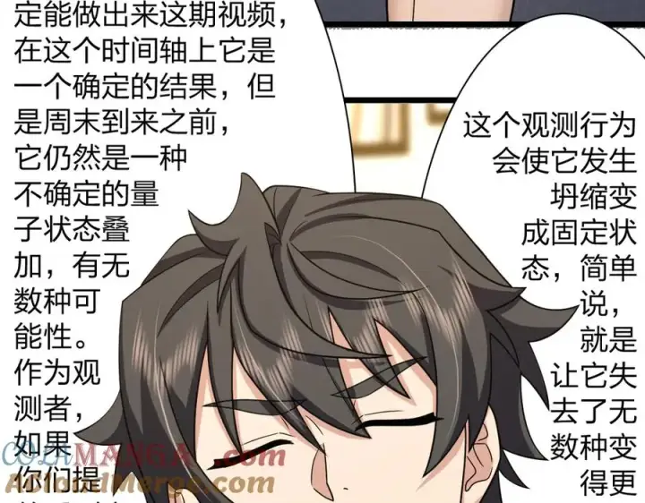 漫画《我家老婆来自一千年前》284第33张图
