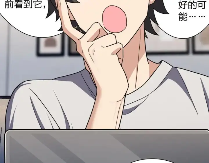 漫画《我家老婆来自一千年前》284第34张图