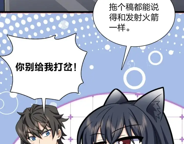 漫画《我家老婆来自一千年前》284第36张图