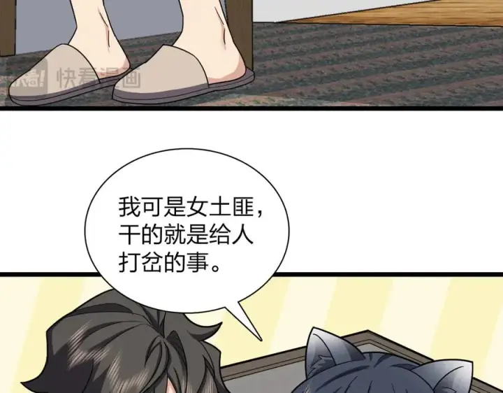 漫画《我家老婆来自一千年前》284第39张图