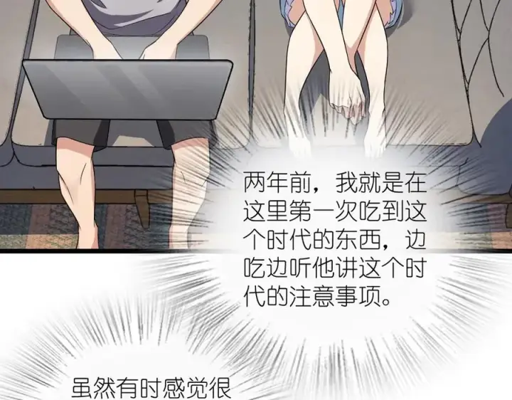 漫画《我家老婆来自一千年前》284第44张图