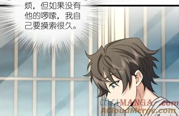 漫画《我家老婆来自一千年前》284第45张图