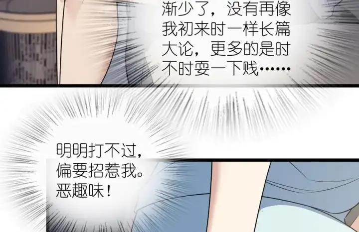 漫画《我家老婆来自一千年前》284第47张图