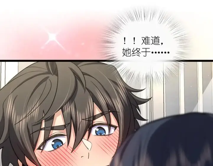 漫画《我家老婆来自一千年前》284第56张图