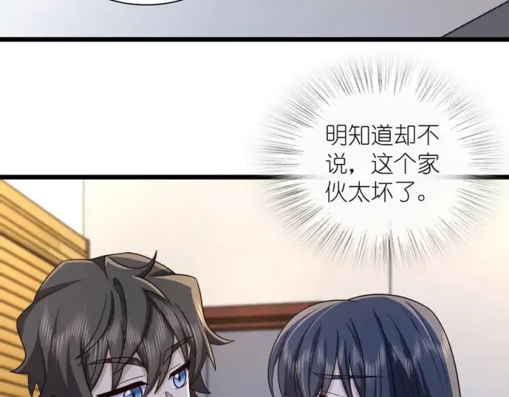 漫画《我家老婆来自一千年前》284第6张图