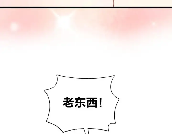 漫画《我家老婆来自一千年前》284第60张图