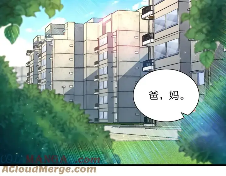 漫画《我家老婆来自一千年前》284第69张图