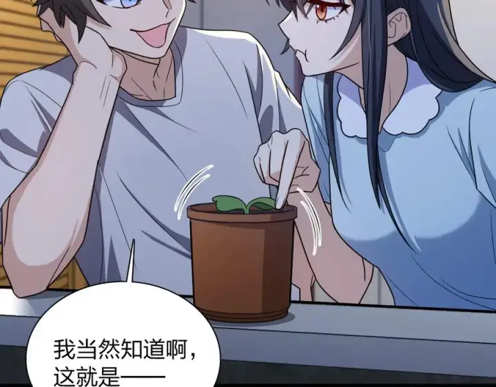 漫画《我家老婆来自一千年前》284第7张图