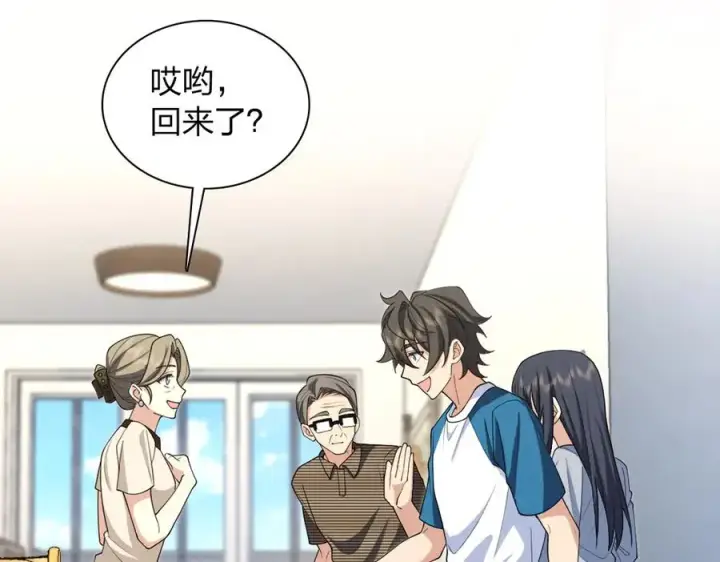 漫画《我家老婆来自一千年前》284第71张图