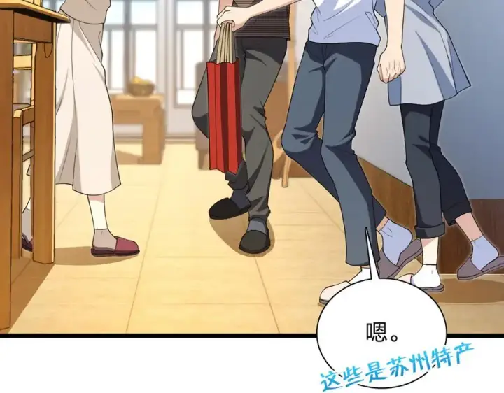 漫画《我家老婆来自一千年前》284第72张图