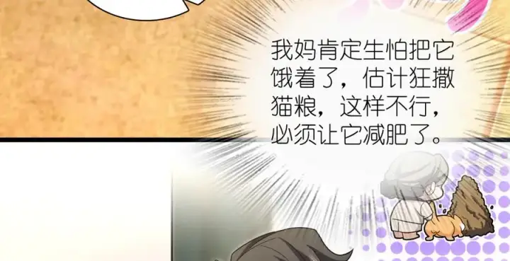 漫画《我家老婆来自一千年前》284第78张图