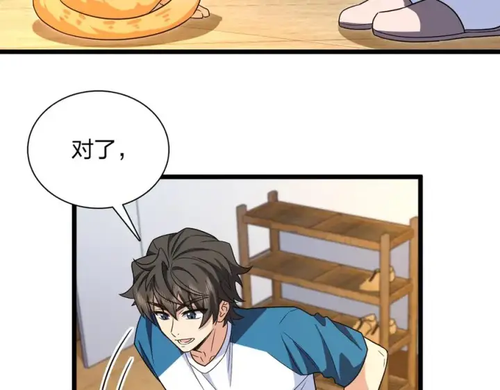 漫画《我家老婆来自一千年前》284第80张图