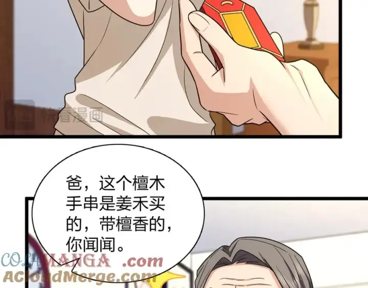 漫画《我家老婆来自一千年前》284第85张图