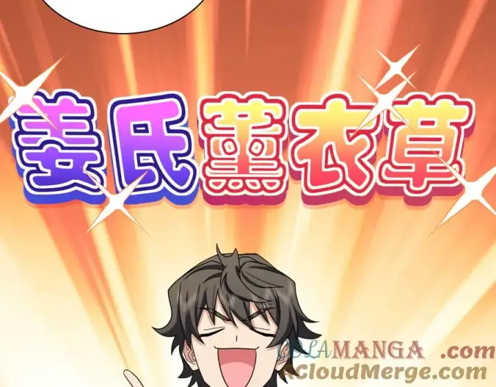 漫画《我家老婆来自一千年前》284第9张图