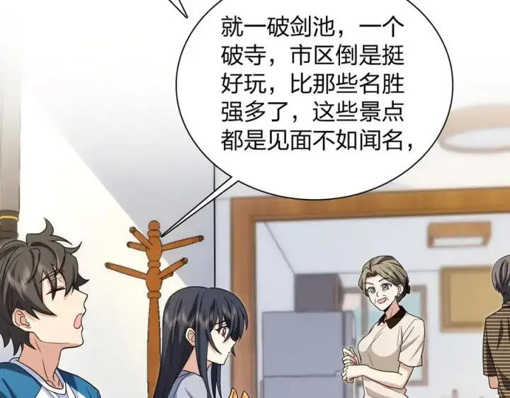 漫画《我家老婆来自一千年前》284第99张图