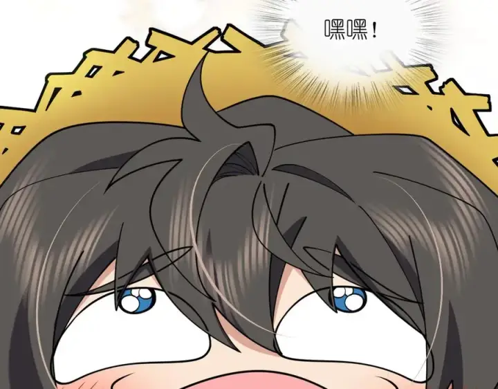 漫画《我家老婆来自一千年前》285第100张图