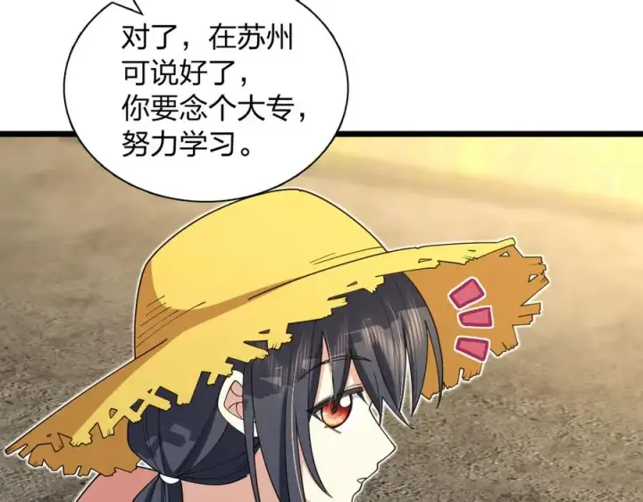 漫画《我家老婆来自一千年前》285第104张图