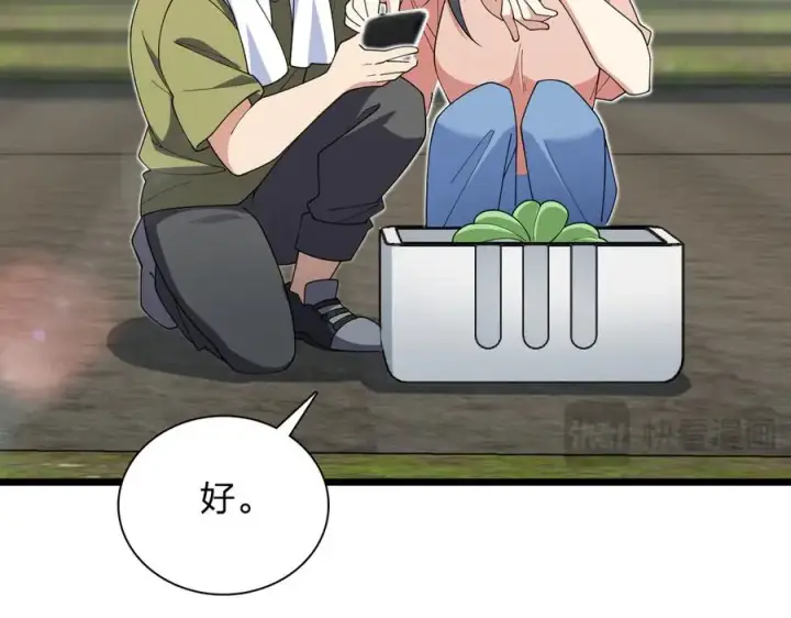 漫画《我家老婆来自一千年前》285第107张图