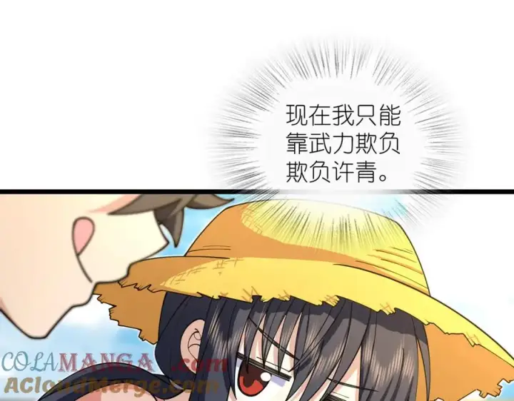 漫画《我家老婆来自一千年前》285第109张图